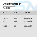 상계백병원앞 이미지