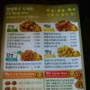아이벗치킨 - 안성시 주래본죽로 46-4 | 아이벗치킨