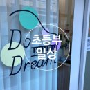 두드림음악학원 이미지