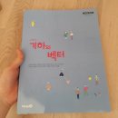 한국수학사학회 이미지
