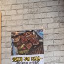 맛집 껍돼지 이미지