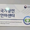 예손지압안마원 이미지