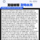 지엘에듀