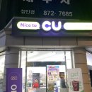 CU 낙성대역점 이미지