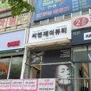 민락동피부관리 ㅣ얼굴경락맛집 의정부 씨앤제이뷰티 방문 후기 :D