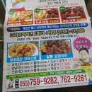 부어치킨&알통떡강정 이미지