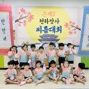 민속의 날 - 천하장사 만만세~ 씨름대회!!💪🏻 이미지