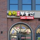 광교우미뉴브공인중개사사무소 이미지