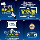 씨유 김해구산캐스빌점 | [공지] <12/8(화) 리드인 온라인 설명회에 초대합니다>