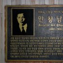 안창남 이미지