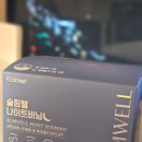 글로우웰 이미지