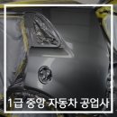 현대중앙자동차공업사