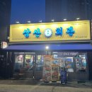 정문회관