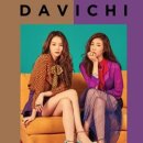 다비치부동산공인중개사사무소 이미지