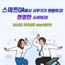 월 저렴한 비용으로 최신 복사기 사용! 충북 진천 복사기 임대 추천!