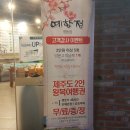 예향정(영등점) 이미지