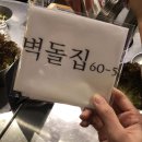 벽돌집60-5