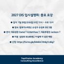 탑초이스학원