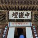 신원사2 이미지
