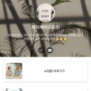 (제이제이)스토어