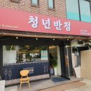 청년반점춘천석사점 이미지