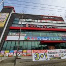 충주LPG충전소 이미지