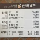편백가든 오창호수공원점 | [청주 오창 맛집] 무한리필 편백찜 & 샤브샤브 & 떡볶이 까지 한번에 즐기는 편백가든 오창호수공원점