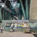 천안아산공동관광홍보관 이미지