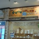 웰빙 생활용품 백화점 이미지