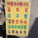양평식당 이미지