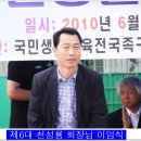 2011년 안동시 족구 연합회 회장 이.취임식 [2월24일] 이미지