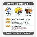 위기브 고향사랑기부제 후기 (기부하고 더 받는 방법)