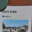 양수리 전통시장, ‘보배반점 두물머리점’, 폐역된 능내역 이미지