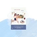 <시 창작>폰카, 시가 되다 | 순간이 시가 되다 폰카 시 김미희 시 쓰는 법 시를 찍는 법