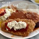 하얀집스넥 | 제천 맛집 옛날 돈까스 쫄면 인생 생선까스 하소동 점심 “하얀집스넥” 후기