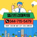 스마트폰의 이해와 활용_금요일 오전반_왕기초 | [공지] 🌸 세종경매학원은 엘리트경매학원! 4월 특강 모집