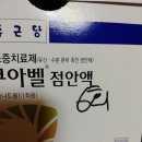 보배약국 이미지