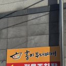 의정부부대찌개 | 의정부 원조 부대찌개 맛집 후기 | 홍이부대찌개(경원식당)