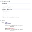 의료법인 한국의료재단 종합검진센터(여의도IFC) [한국의료재단] 검진센터 간호사,임상병리사 채용공고 (~5/30) 이미지