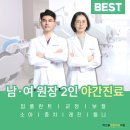 박인율연합치과의원 이미지