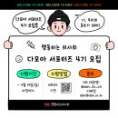 다모아자원 네이버블로그
