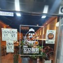 알품은 꼬꼬찜닭 안연점