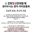 경희상록수한의원 이미지