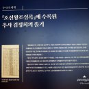 Jeju 3day-4. 추사관