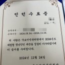 2024년 국토안전관리원 체험형 인턴 수료 후기(행정)