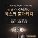 씨제이클린 이미지