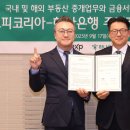 하나부동산중개법인 이미지