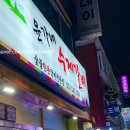 윤가네수제갈비