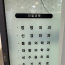 서울 오류동 구로삼성정형외과 왼쪽 엉덩이통증 검진 물리치료 후기