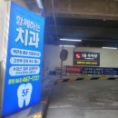 😊 군산 디지털치과 추천! 롯데마트 함께하는치과의원에서 턱 통증 진료 후기🦷✨